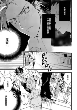 Sekai de Ichiban Kawaii! Ch. 1-4