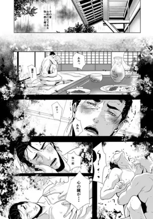 TENTENKINGYO - Heaven's vengeance is slow but sure.