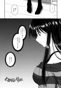 [Mutsuki] Chakuderet