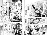 [Nagisa Minami] Doutei Tanteidan Series Kaitou Jukujo Kuroageha | 童貞偵探團系列作品 快盜熟女 神秘黑蝴蝶 [Chinese]