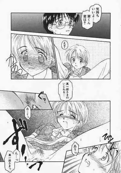 Usotuki?