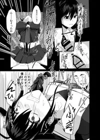 Tadaima, Teitoku.