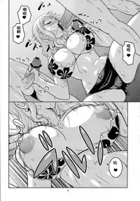 (C84) [ACID-HEAD (Murata.)] NamiRobi 6 (One Piece) [Chinese]