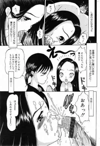 COMIC Minimon Vol. 10
