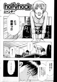 Bishoujo Teki Kaikatsu Ryoku vol 14