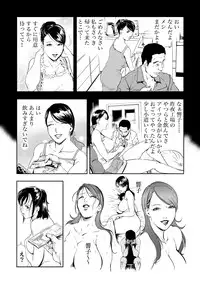 [Misaki Yukihiro] Netorare 3