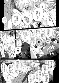 (WordWorld Bluefield) [Inukare (Inuyashiki)] Abunai Otoko (Hypnosis Mic)