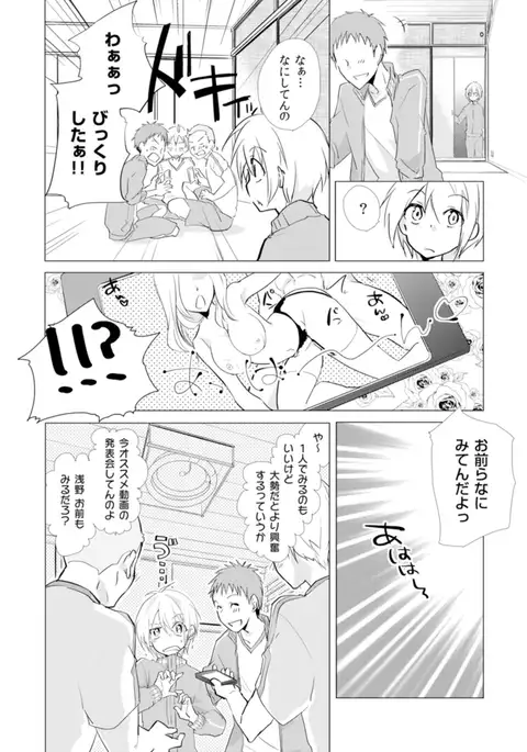 Nyotayan! Oshioki Namaiki Nyotaika Yankee 7
