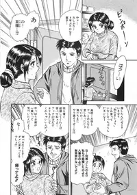[Chikaishi Masashi] Rape Daihyakka