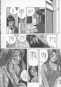 [Katase Shou] Ojou-sama SOS!