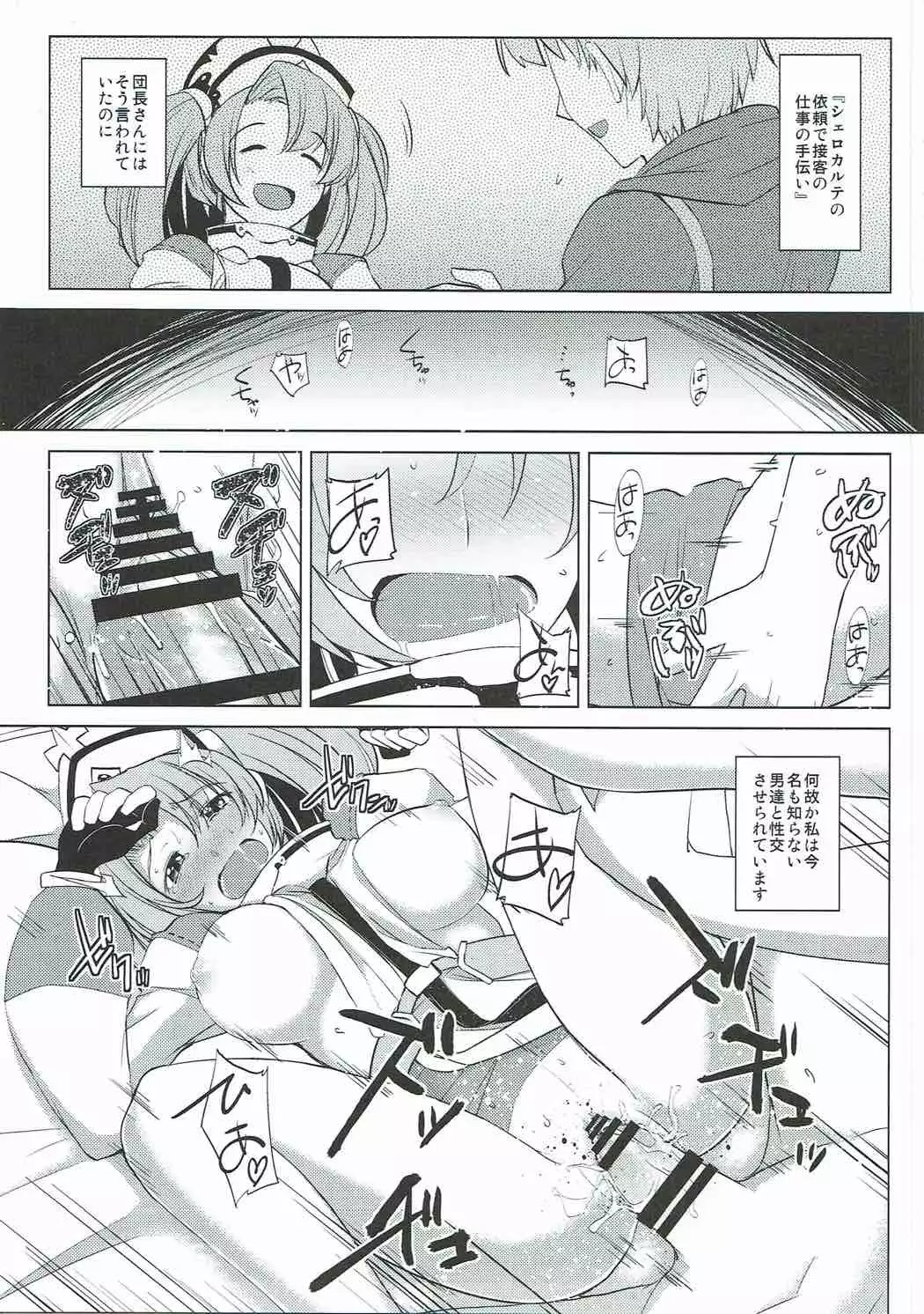 娼婦船 GRANCYPHER