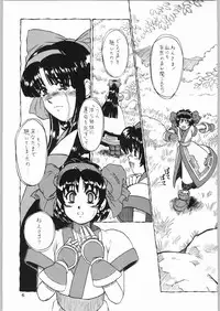 [Kanecot (Various)] Shikiyoku Hokkedan 9 (Various)