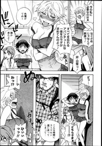 COMIC Masyo 2013-10