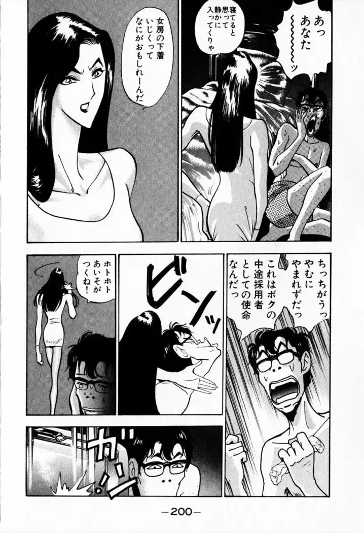 Otenki Oneesan v08