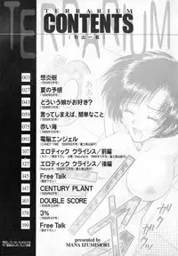 [Izumimori Mana] Terrarium