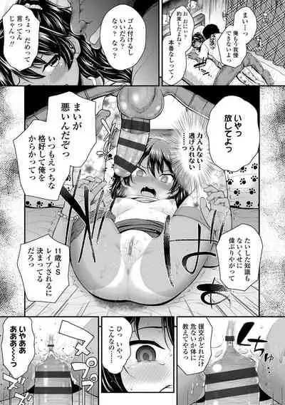 [Hikoma Hiroyuki] Seichouchuu no Masegaki ni Ai no Shisshin Acme Shidou [Digital]