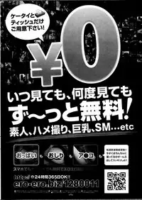 COMIC Shitsurakuten 2013-12