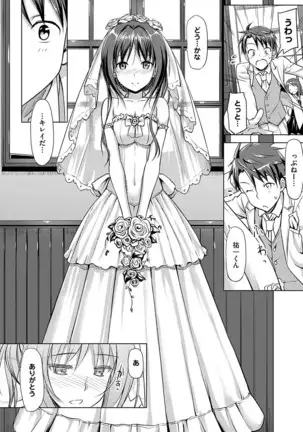 Koiito Kinenbi Shinsouban + DMM Gentei Tokuten