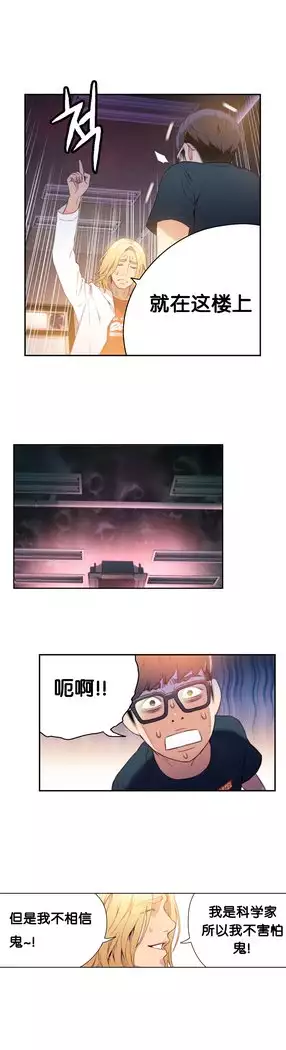 Sweet Guy Ch.7-9