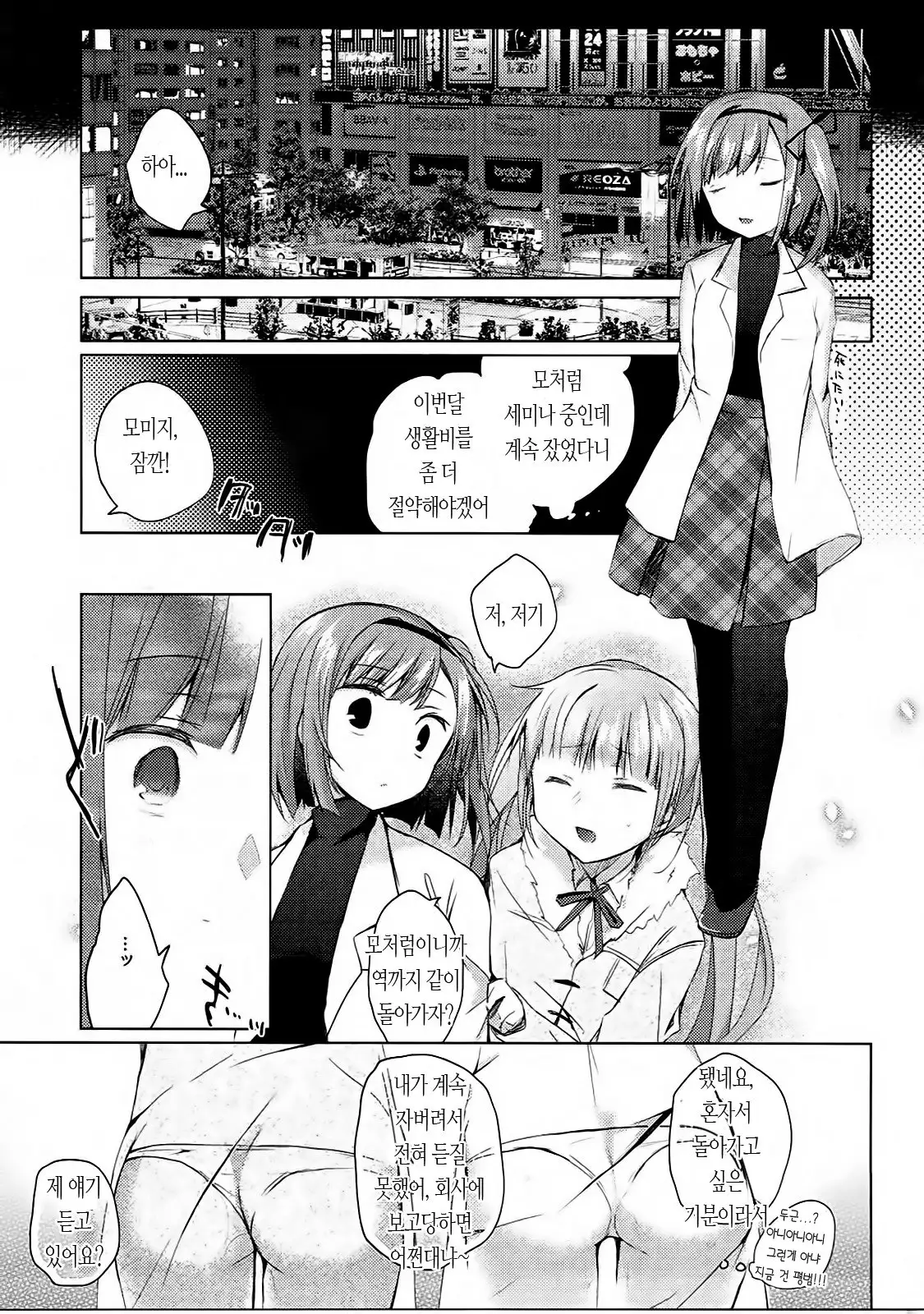 Shachiku-chan to Namaiki Shinjin