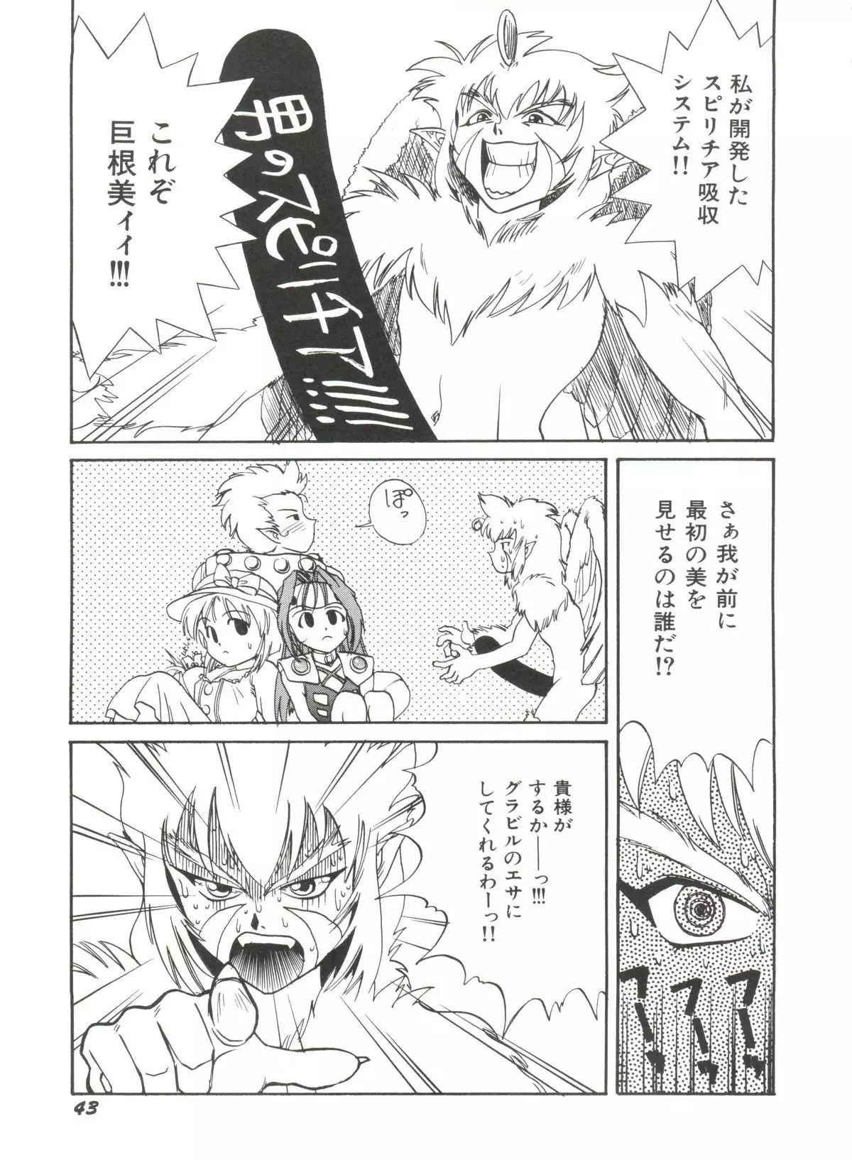 Aniparo Miki 1