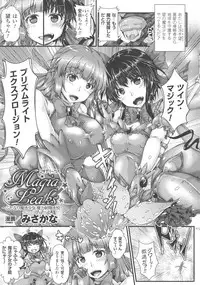 [Anthology] Haiboku Otome Ecstasy SP3