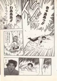 [Yugawara Atami] Magical Libido