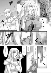 [Taira Hajime] Hakudaku Senki Eleanor [Chinese] [魔劍个人汉化] [Digital]