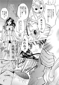 [Harusawa] Kanojo ga Eranda Ketsumatsu ~Ichiji no Kairaku, Eien no Ai~