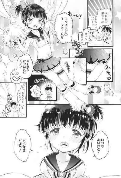 Otona ni Naranai Onnanoko