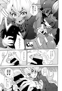 COMIC Tenma 2016-01