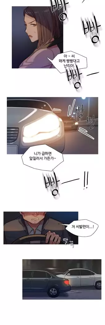 Scandal of the Witch Ch.0-35