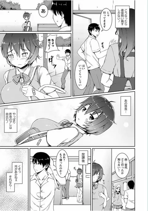 COMIC Masyo 2017-03
