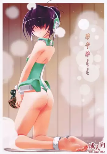 Ame wa Moufu no You ni