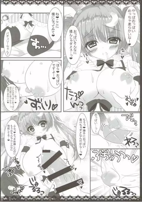 Jinsei ga Tokimeku Patchouli no Mahou