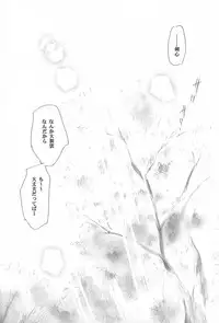 (C69) [Yamaguchirou (Yamaguchi Shinji)] TABOO IV (Rurouni Kenshin)