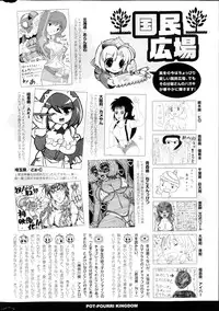 COMIC Potpourri Club 2013-03