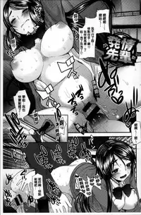 [Ichiko] Seifuku Hatsujou Mode [Chinese]