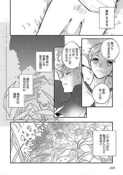 Roshutsu×BL