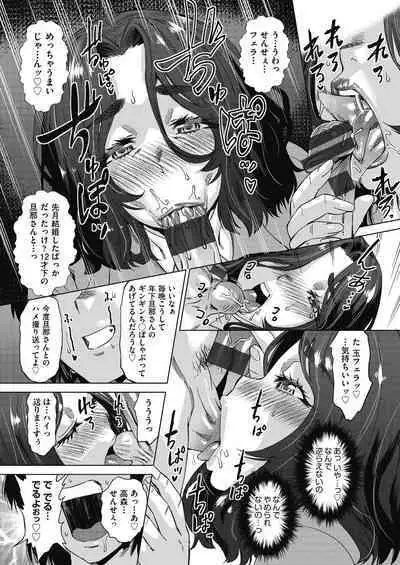 魔淫籠催眠