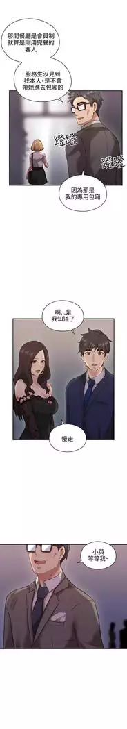 老师,好久不见 01-14话