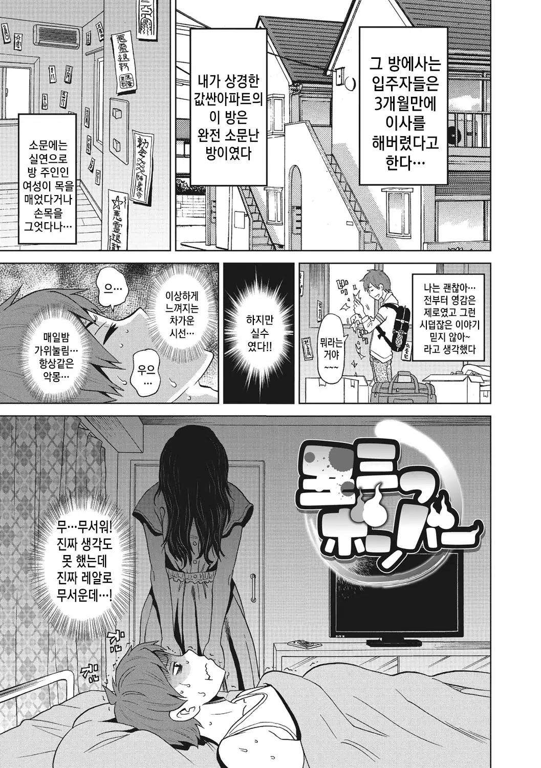 Itoshiki Acmate - My Lovely Acmate Ch.1-2