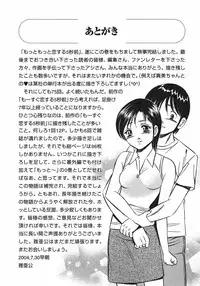 [Maakou] Motto Motto Koisuru 5 Byousen 7