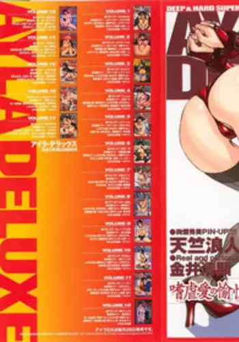 Ayla Deluxe Vol. 18