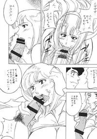 [Rippadou] H·H Soushuuhen 6