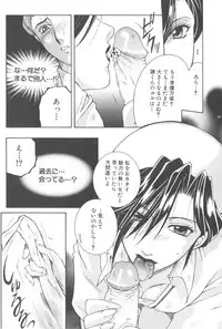 [TsukasaYasuhara] YaKinKanGo