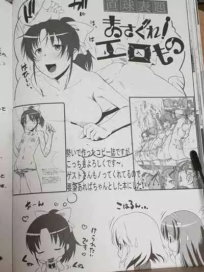 Hakuchuu ni Machinaka de Zenra Roshutsu Onanie Shichau notte Kimochi Ii