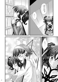 (SC42) [ARC (Tamagawa Yukimaru)] Never Forget (Tales of the Abyss)