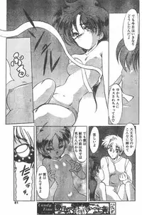 CANDY TIME 1995-10