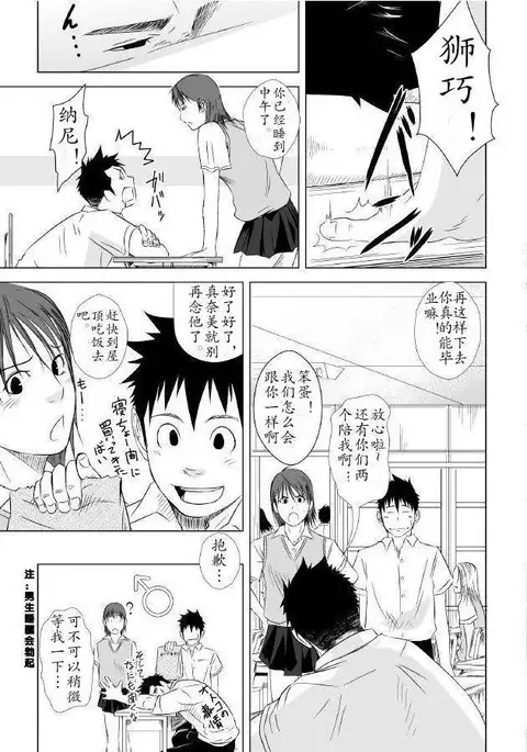 Itai Itai Itai. 1 | 痛痛痛 1